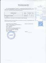 Кассовые чеки с подтверждением в Протвино