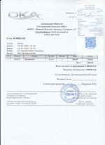 Кассовые чеки с подтверждением в Протвино