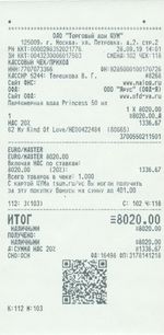 Кассовые чеки с подтверждением в Протвино