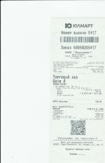 Кассовые чеки с подтверждением в Протвино