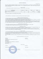 Кассовые чеки с подтверждением в Протвино