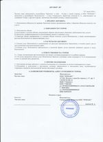 Кассовые чеки с подтверждением в Протвино