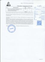 Кассовые чеки с подтверждением в Протвино